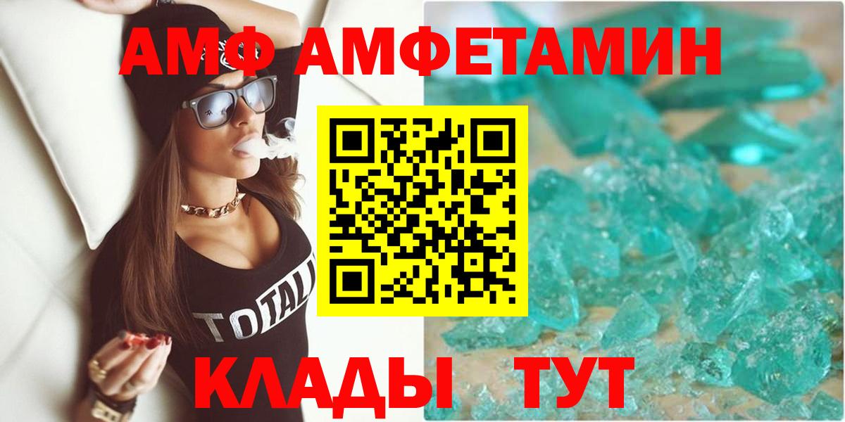 АМФЕТАМИН 98% Тулун