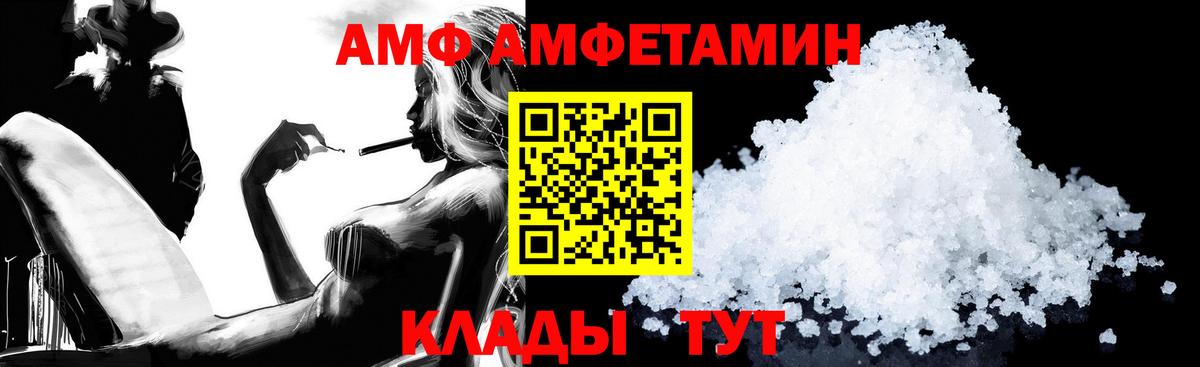 АМФ 98%  Вход с VPN  Amphetamine  Тулун 