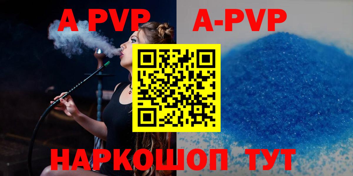 APVP VHQ Тулун