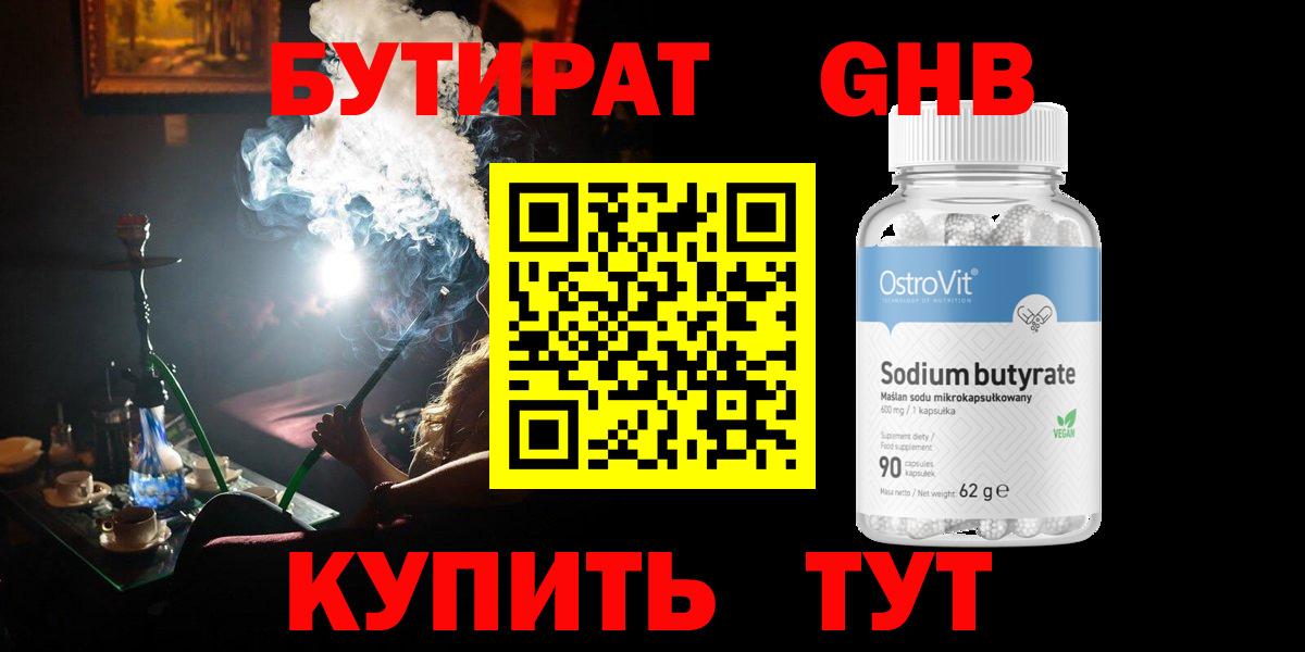 Тулун  Бутират оксана  Вход с VPN 
