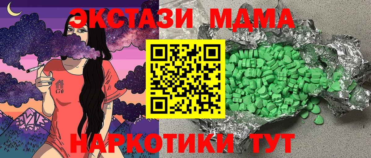 Тулун  Экстази Philipp Plein  Вход с VPN  магазин    ЭКСТАЗИ 250 мг 