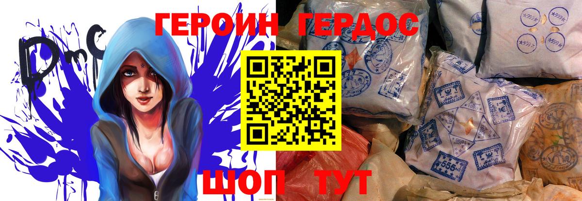 Героин  Вход с VPN  Тулун  Героин Heroin 