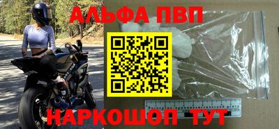 ALPHA PVP Славянск-на-Кубани