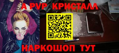 ALPHA PVP Славянск-на-Кубани