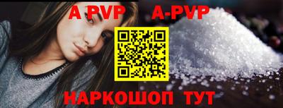 ALPHA PVP Славянск-на-Кубани