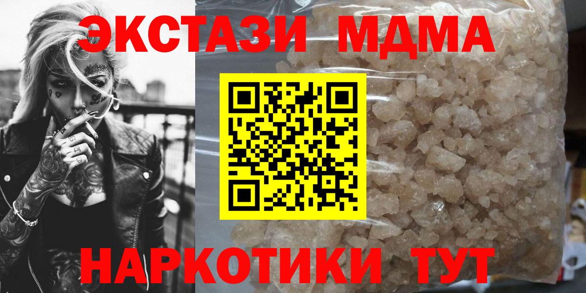 МДМА  MDMA молли  Тулун  Вход с VPN  MDMA Molly 