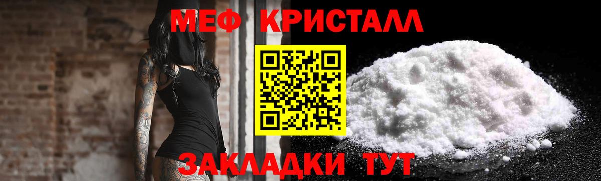 Меф кристаллы Тулун