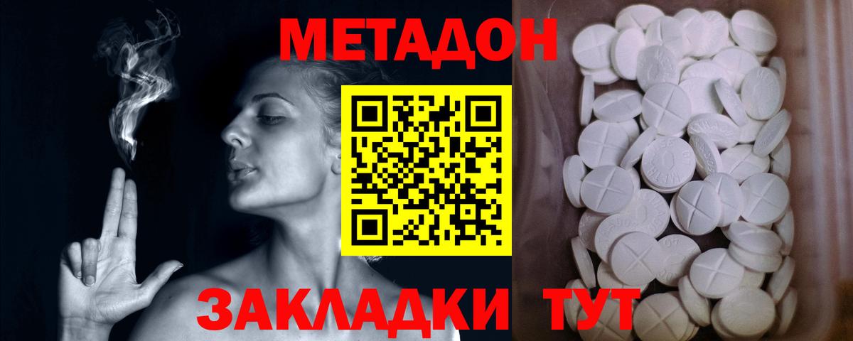 Тулун  МЕТАДОН белоснежный  Вход с VPN  MEGA зеркало  МЕТАДОН methadone 