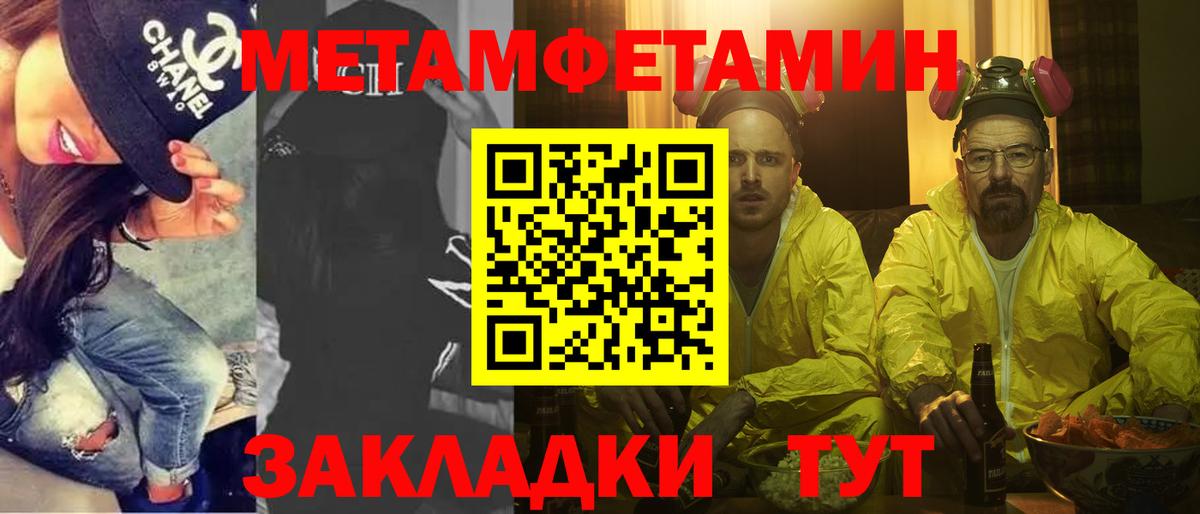 Первитин кристалл  Вход с VPN  Метамфетамин  Тулун 