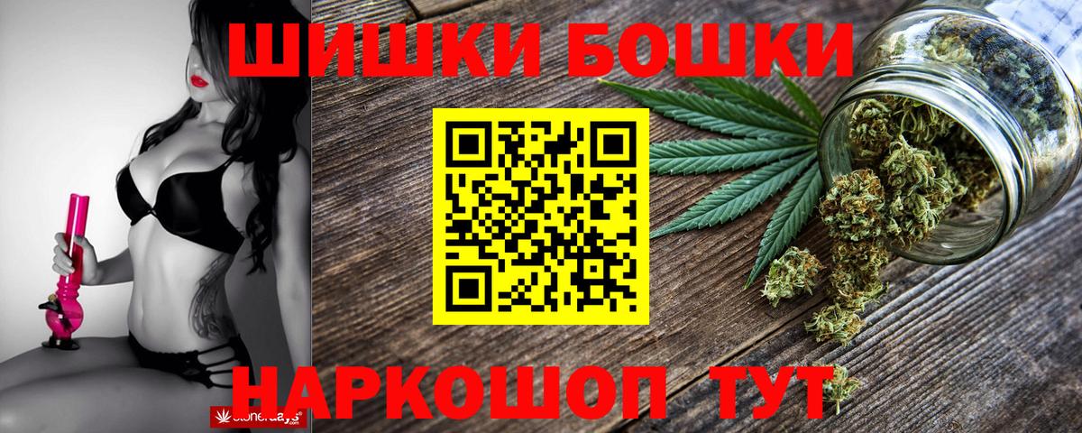 Марихуана тримм  Бошки Шишки THC 21%  Вход с VPN  Бошки Шишки конопля  Тулун 